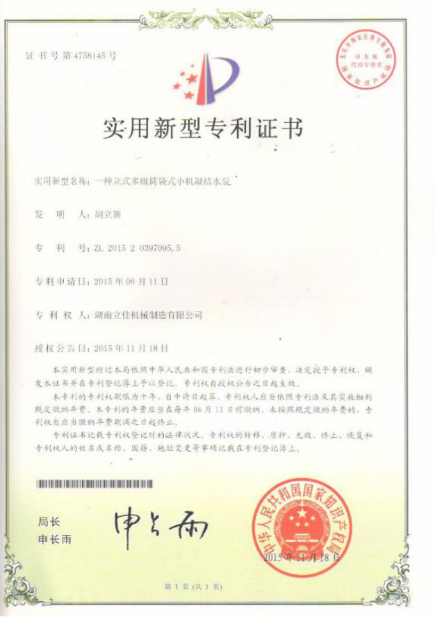 小機凝結水泵.jpg